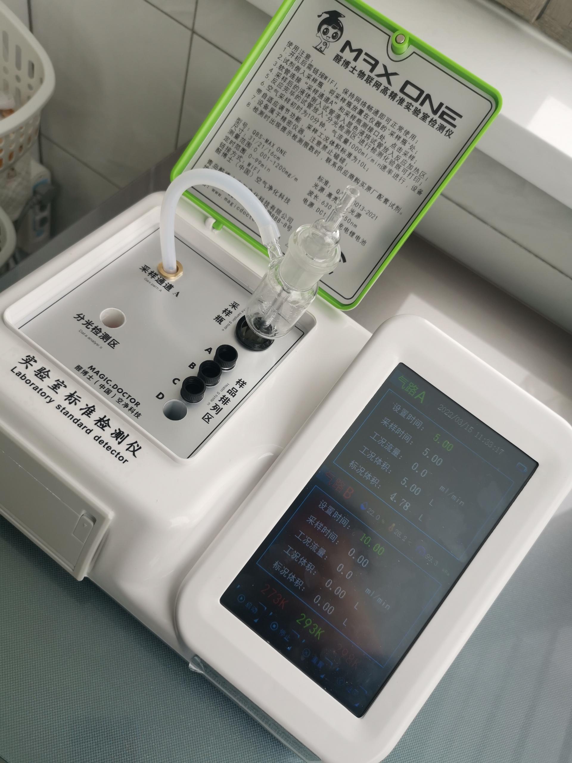 章贡格林小镇二期小区测甲醛 甲醛检测公司